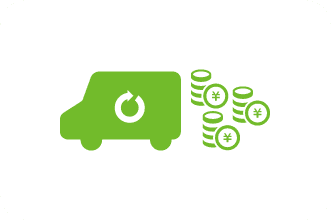 投資回収が早い